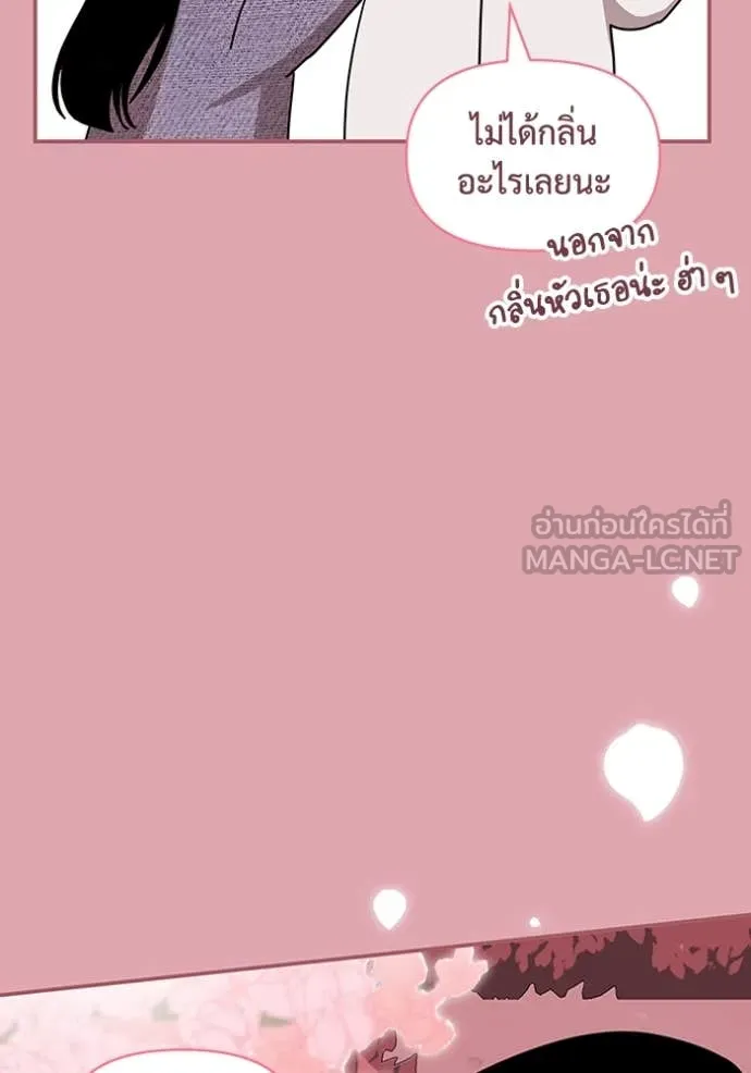 ฉันเนี่ยนะ ตอนที่ 48 รูปที่ 108