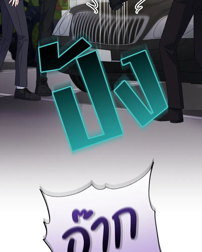 แด่ความเกลียดชัง ตอนที่ 8 รูปที่ 100