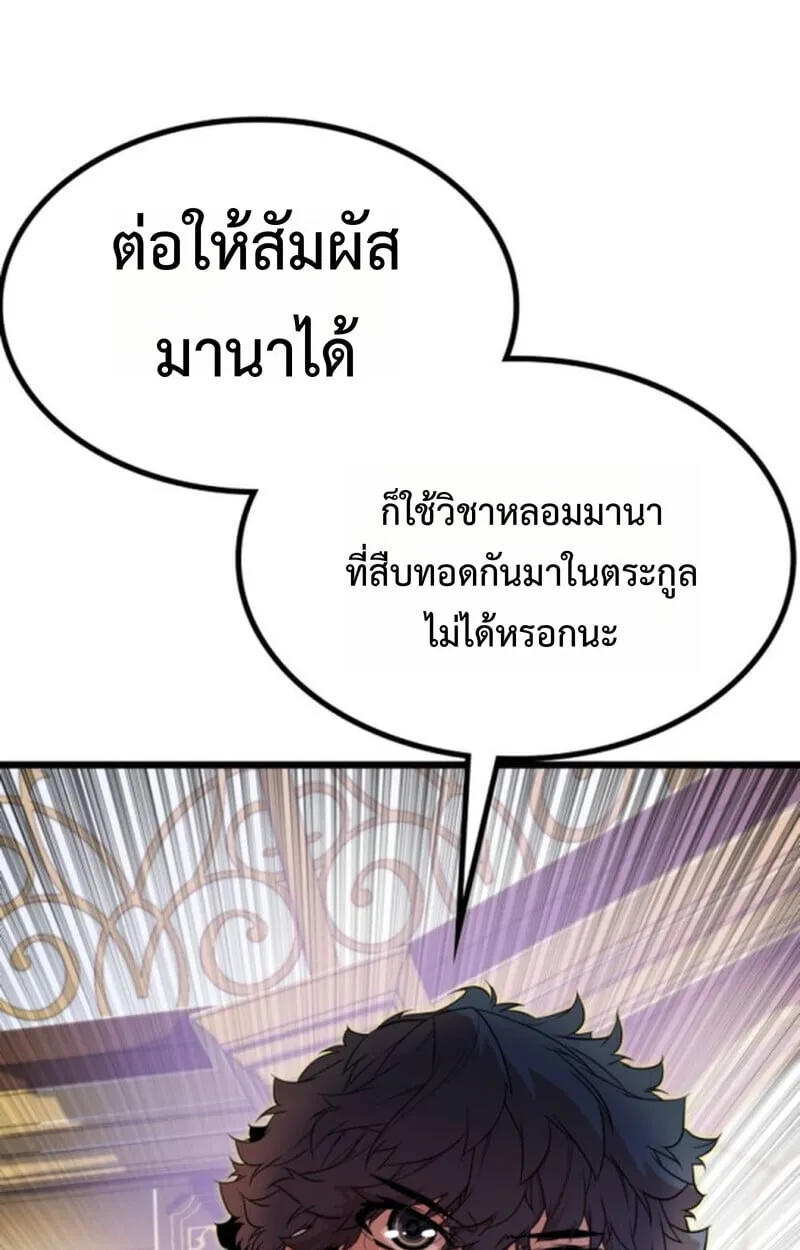 Player of a Fallen Noble Family ตอนที่ ตอนที่ 4 รูปที่ 15