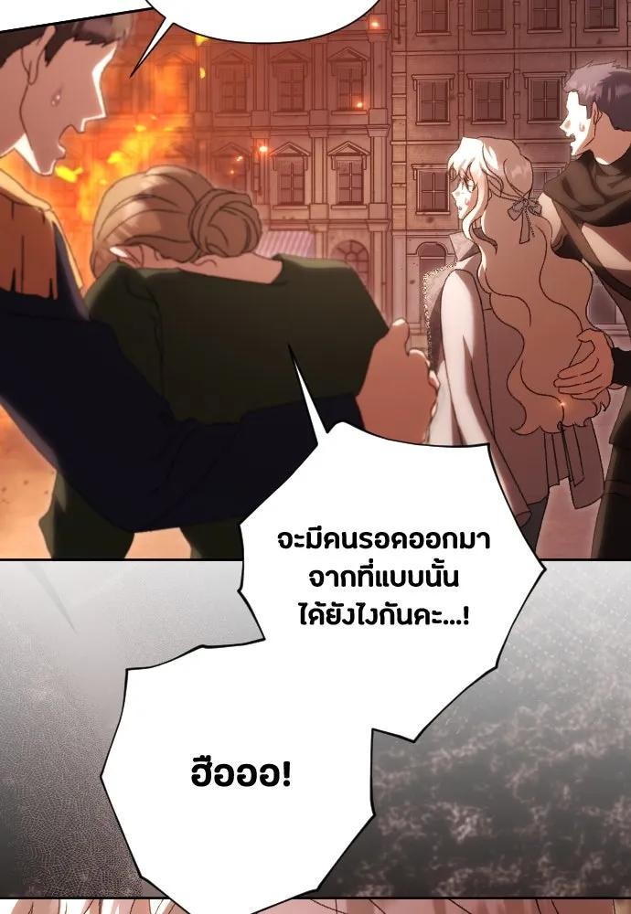 แด่ใจที่ไร้รัก ตอนที่ 57 รูปที่ 23