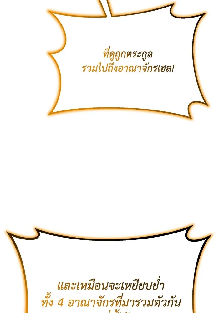 ชีวิตพลิกผันของลอร์ดผู้เกียจคร้าน ตอนที่ 123 การประลองกับมหาจอมเวท รูปที่ 172