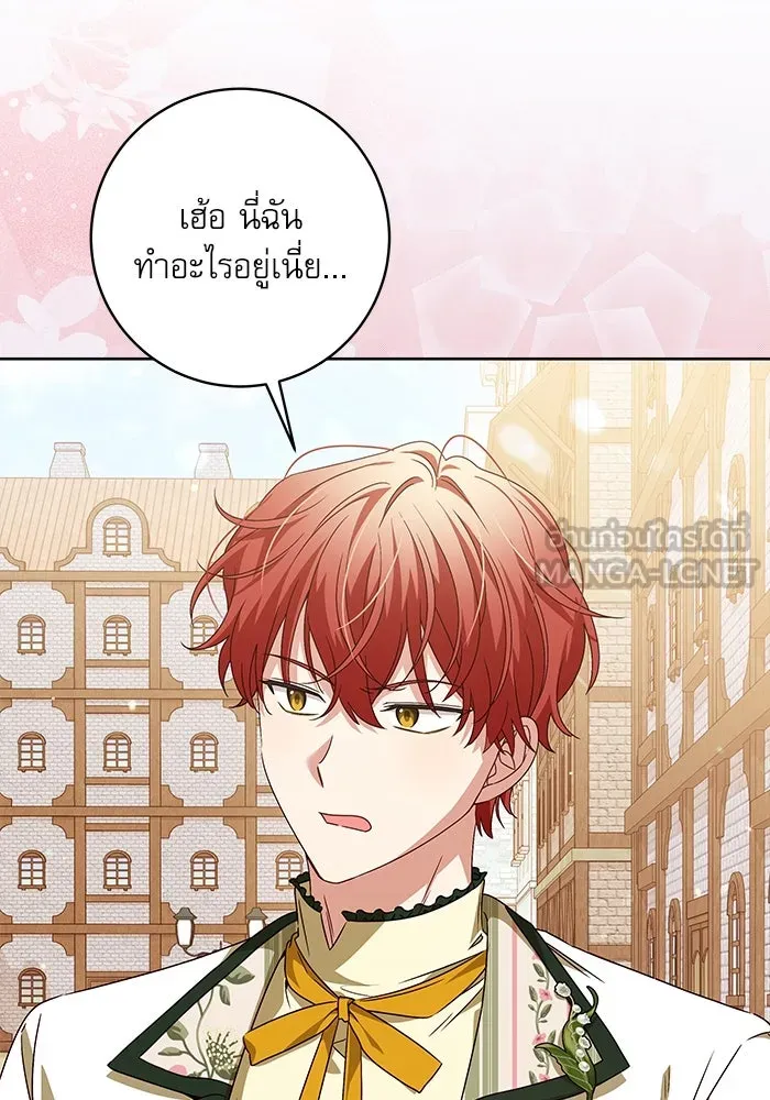 ครอบครัวตัวร้ายปล่อยฉันไปเถอะ ตอนที่ 9 รูปที่ 27