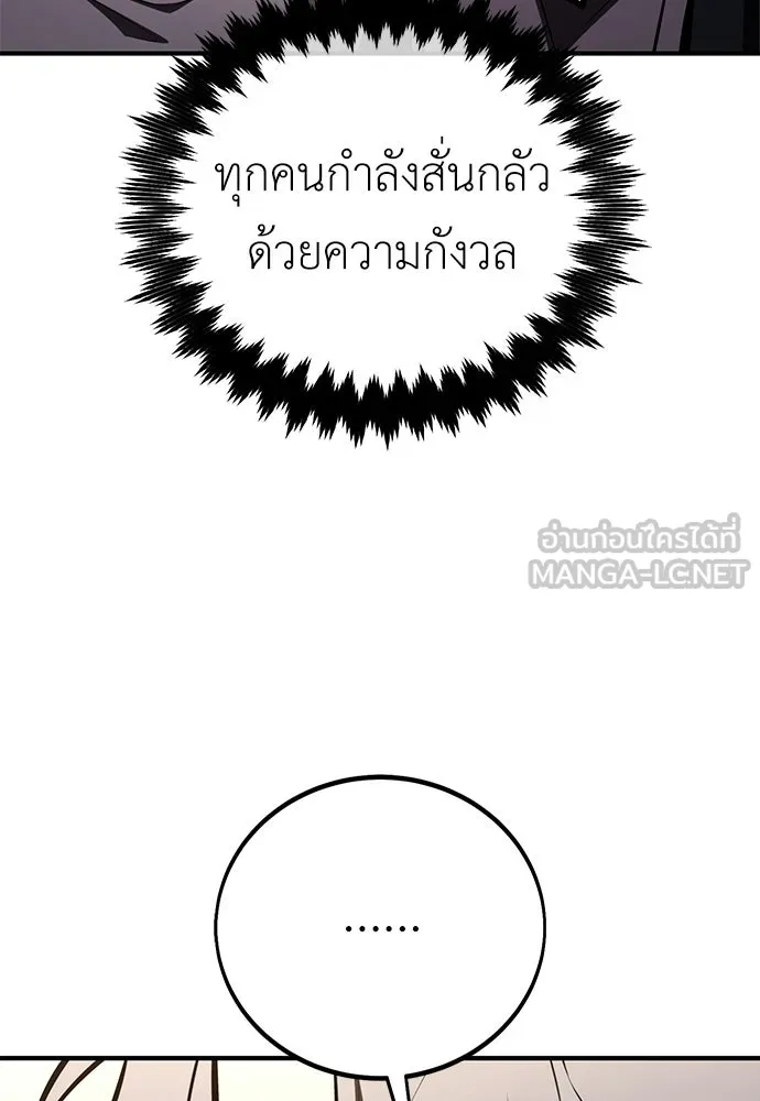 ไอ้เพลเยอร์นั่น ฉันฆ่ามันเอง ตอนที่ 107 รูปที่ 144