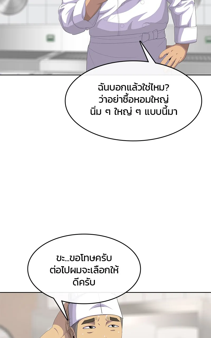 บันทึกครัวค่ายทหาร ตอนที่ 207 รูปที่ 10