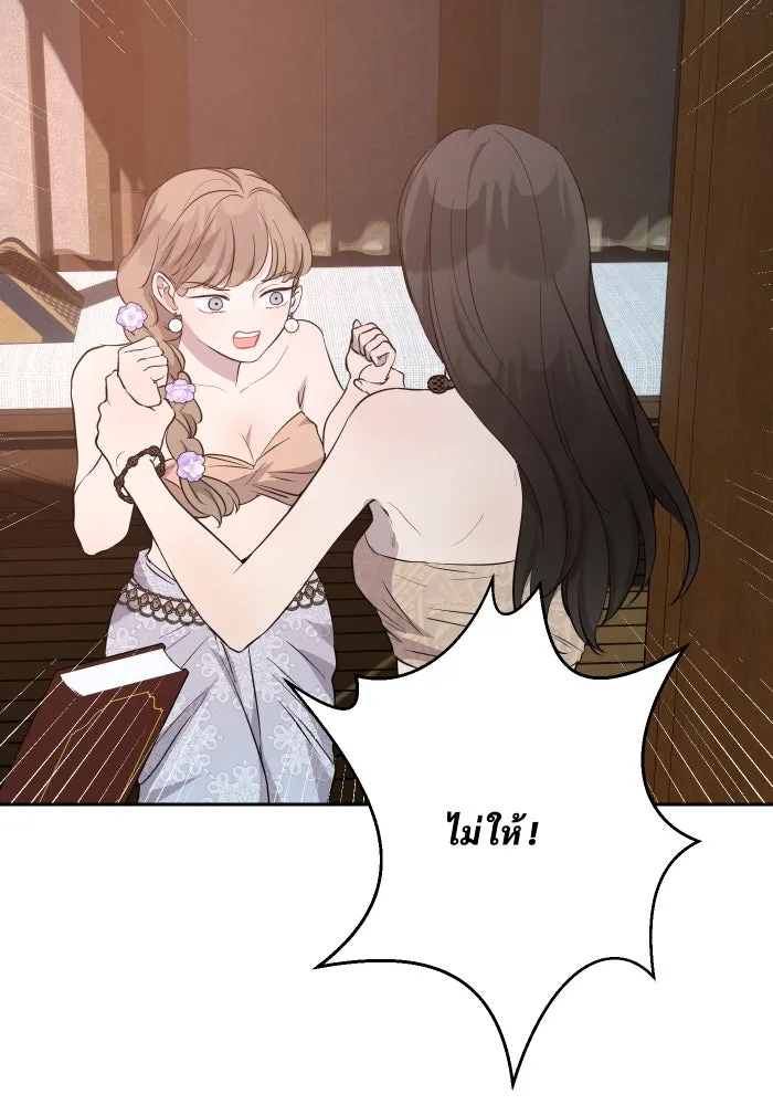 จันทร์เจ้า ตอนที่ ตอนที่ ๑๗  คืนนี้ไม่มีที่ไป รูปที่ 77