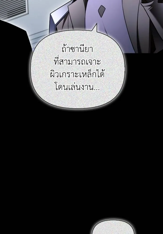 เกมของยอดมนุษย์ ตอนที่ 135 รูปที่ 71