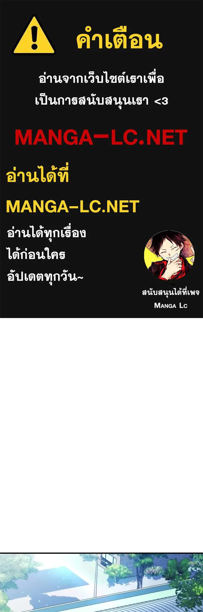 คูเซรา ตอนที่ 23 รูปที่ 1