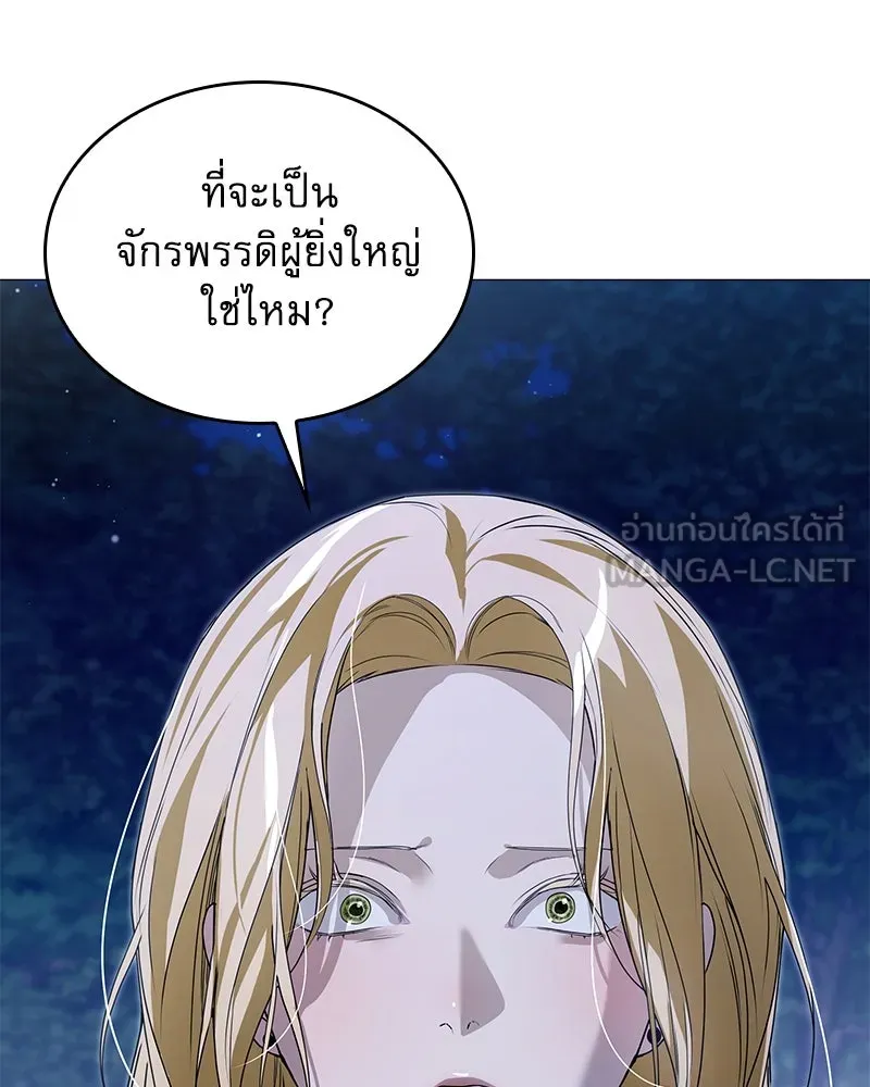 กำราบรักร้ายนายจอมพยศ ตอนที่ 56 รูปที่ 12