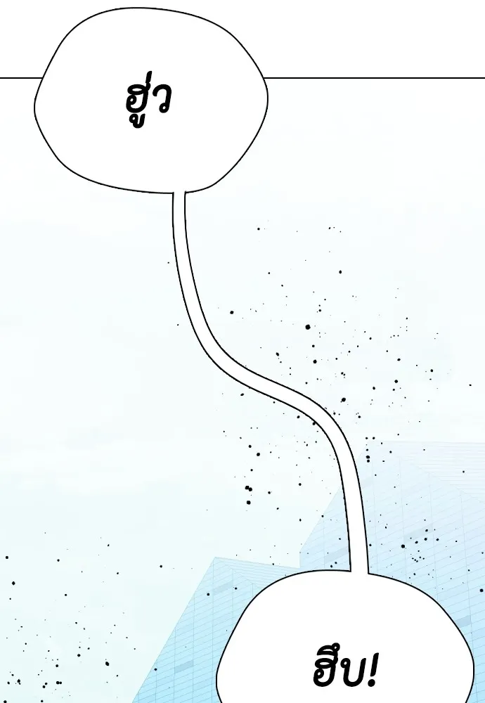 หมาหัวเน่าเก๋าเกินไป ตอนที่ 60 รูปที่ 85