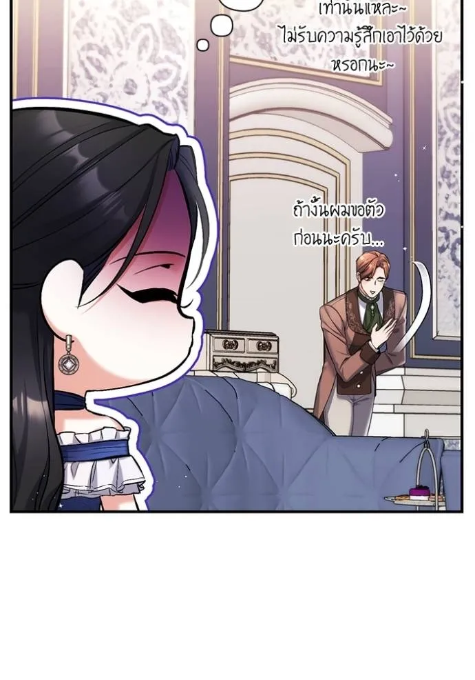 แด่ตัวละครโปรดที่ถูก ตอนที่ 91 รูปที่ 13