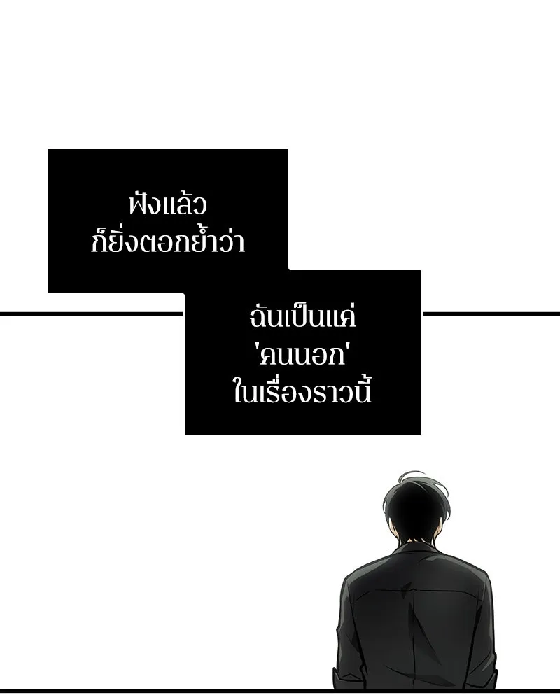 Omniscient Reader อ่านชะตาวันสิ้นโลก ตอนที่ 43 ดาบทลายนภา (1) รูปที่ 49