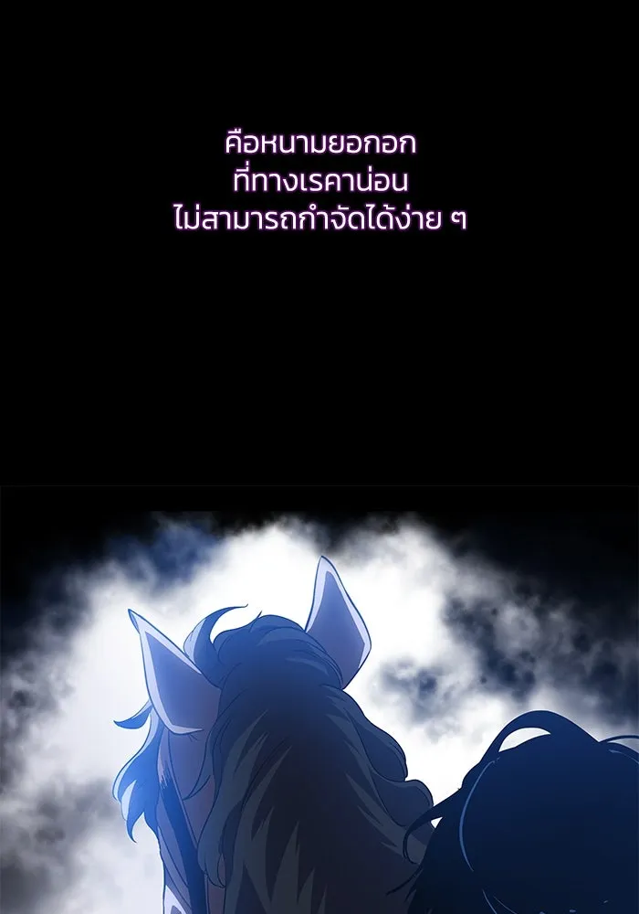 ฟิลเลียโรเซ่กับคำทำนายแห่งมงกุฎหนาม ตอนที่ 58 รูปที่ 56