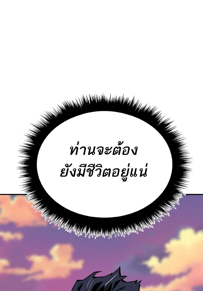 ยอดคนเลเวลทะลุ ตอนที่ 91 โชคชะตาของแผ่นดิน รูปที่ 76