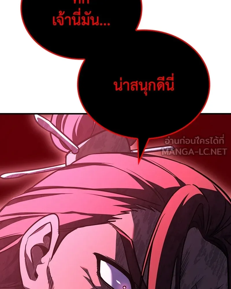 เกิดอีกทีเป็นว่าที่ประมุขลัทธิมาร ตอนที่ 141 รูปที่ 153