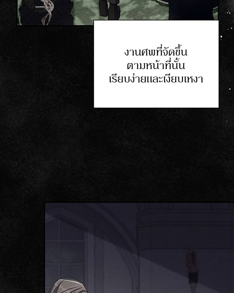 โอ้ ศัตรูที่รัก ตอนที่ 60 รูปที่ 113