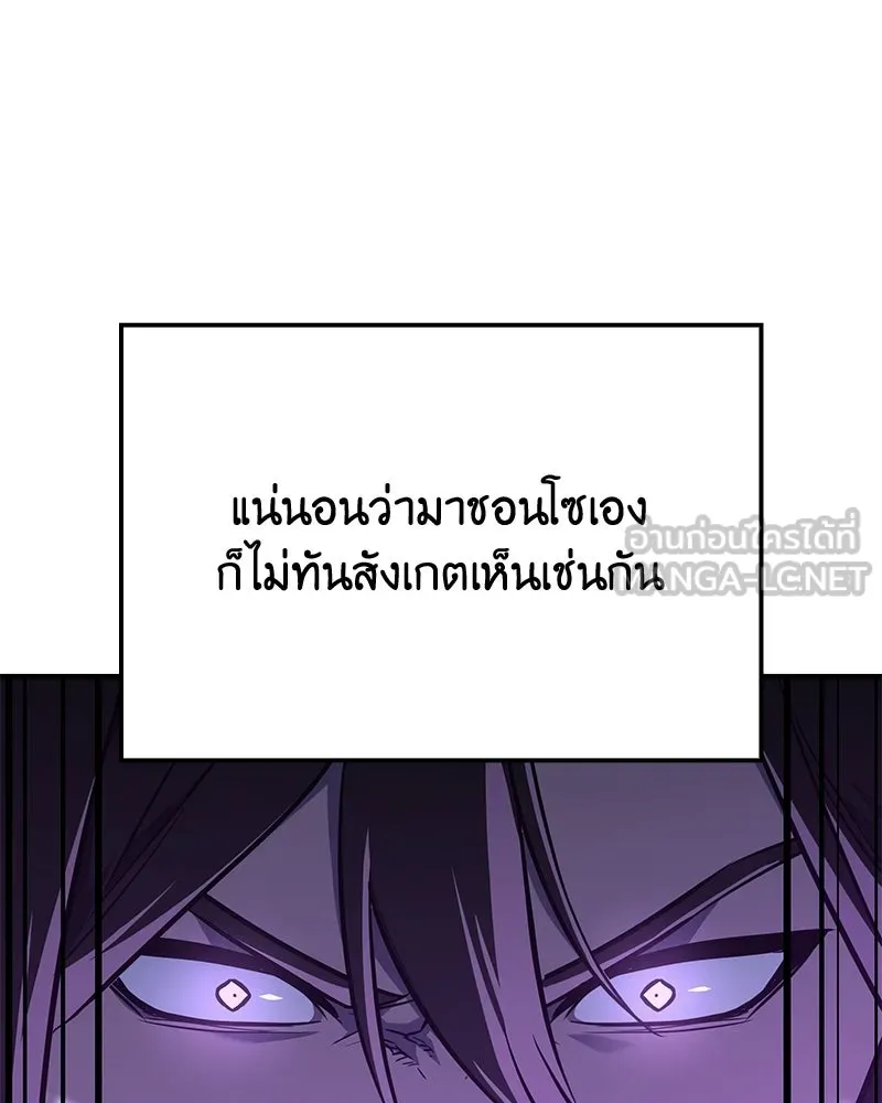 เกิดอีกทีเป็นว่าที่ประมุขลัทธิมาร ตอนที่ 147 รูปที่ 126
