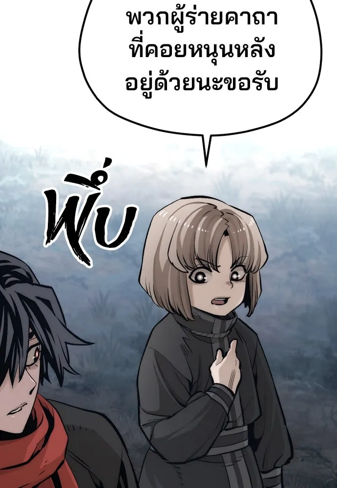 เส้นทางสู่เทพมาร ตอนที่ 104 รูปที่ 142