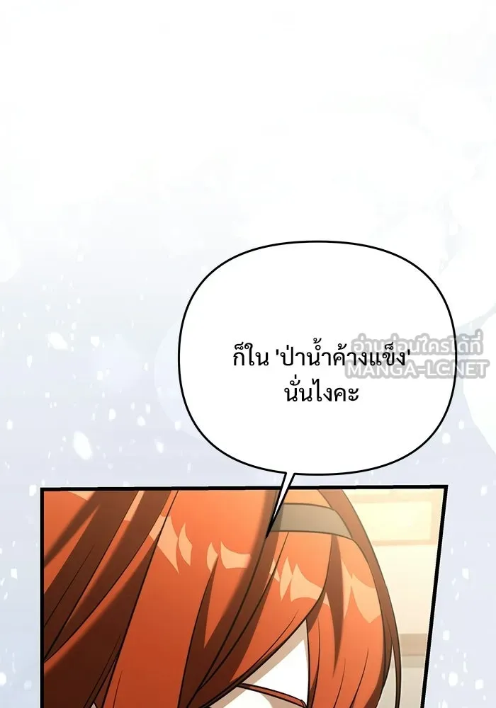 อัศวินดำล่าท้าเวลา ตอนที่ 53 รูปที่ 90