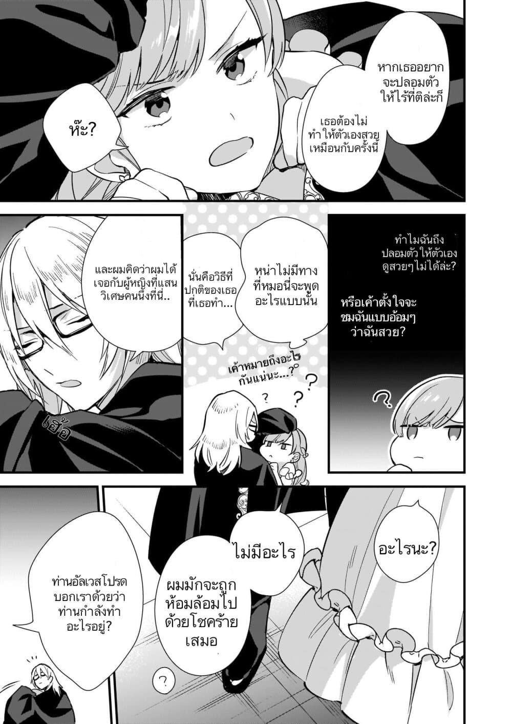 Manga-lc-com อ่านมังงะ อ่านการ์ตูน ออนไลน์ ฟรี I Want to Be a Receptionist of The Magic World! ตอนที่ 1 2 3 4 5 6 7 8 9 10 11 12 13 14 ฟรี ไม่มีโฆษณา Manga-lc - อ่าน มังงะ อ่าน การ์ตูน ออนไลน์ อ่านมังงะ ฟรี