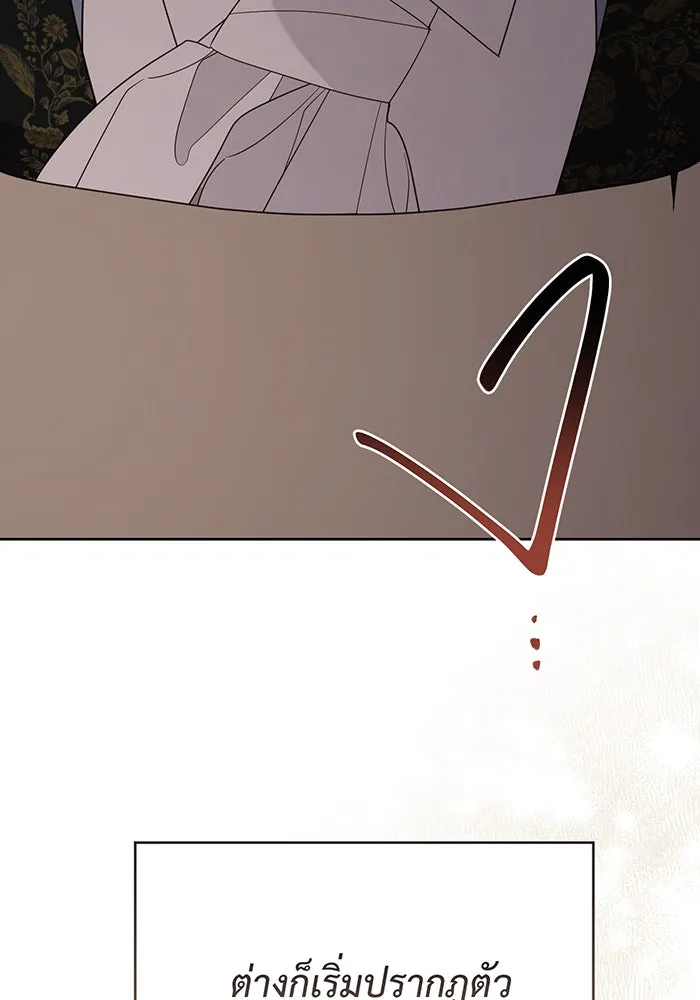 หนูน้อยทรราช ตอนที่ 79 รูปที่ 157