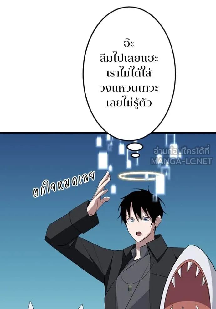 โคตรอาวุธลับ ตอนที่ 39 รูปที่ 10