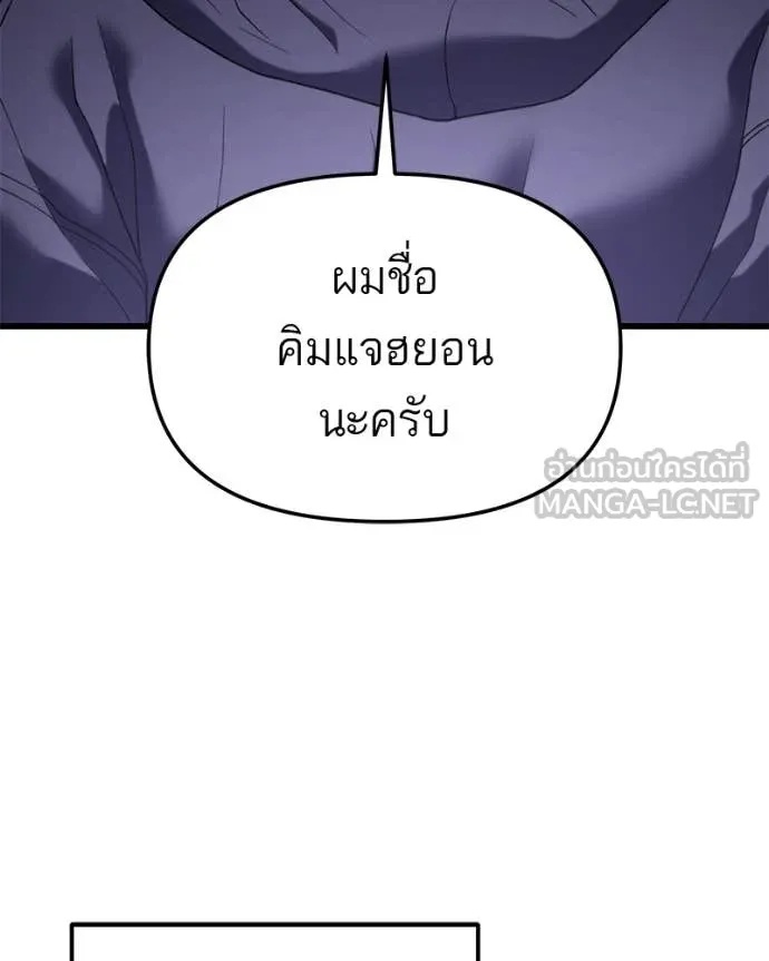 โทษที พื้นที่นี้ ตอนที่ 32 รูปที่ 83