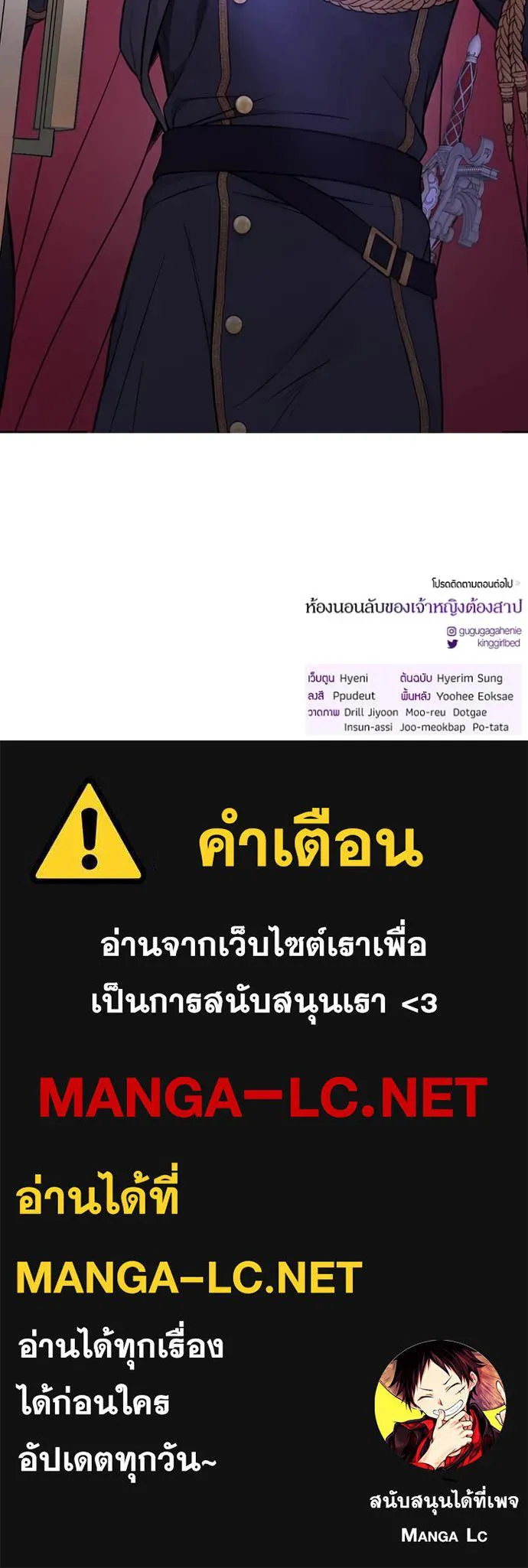 ห้องนอนลับ ตอนที่ 155 รูปที่ 131