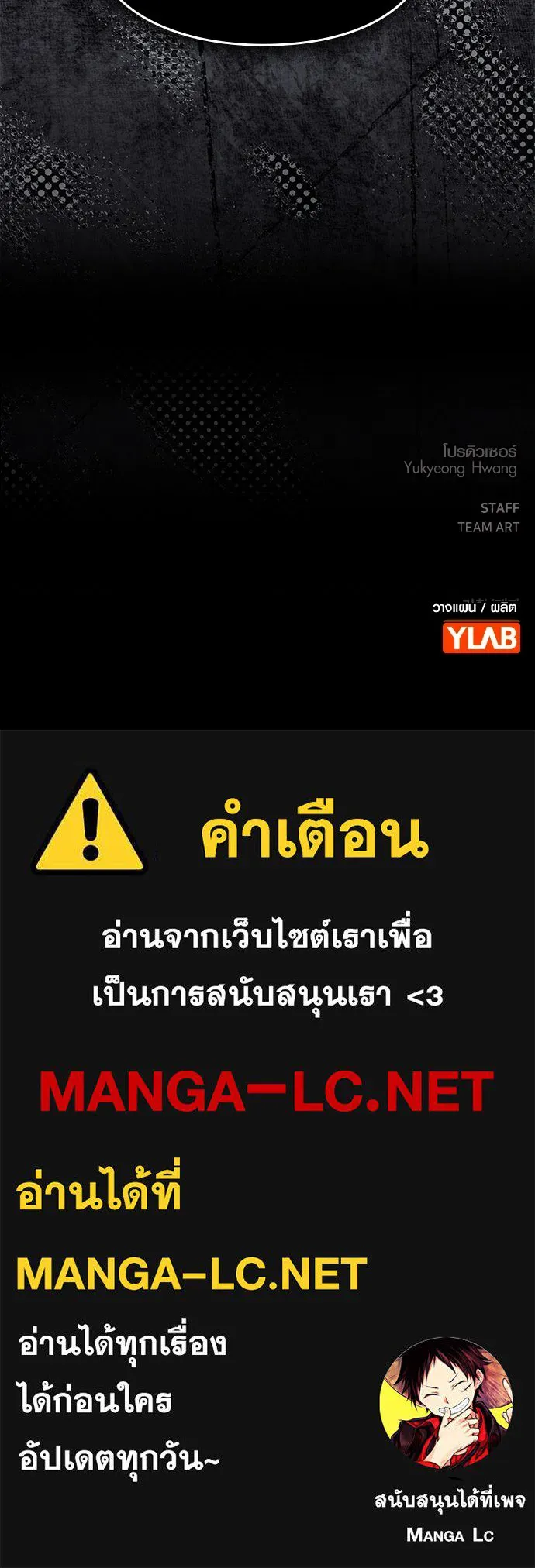 บันทึกรักลูกสาวเจ้าพ่อ ตอนที่ 45 รูปที่ 132