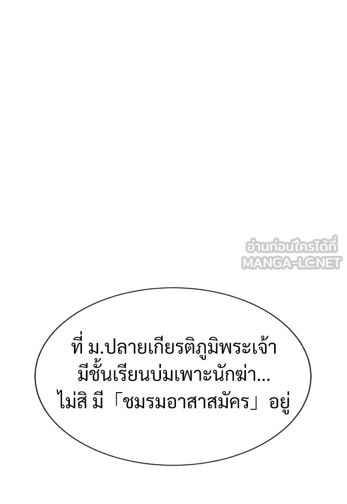นักฆ่าย้อนวัย ตอนที่ 5 รูปที่ 195