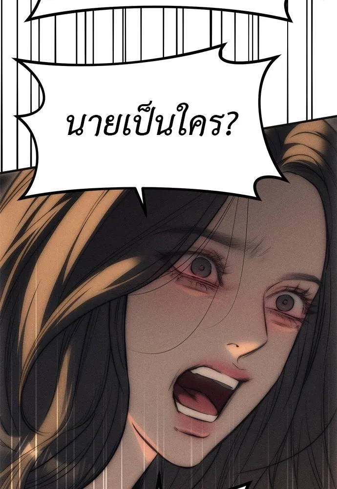 ปฏิบัติการลับ ตอนที่ 95 รูปที่ 64