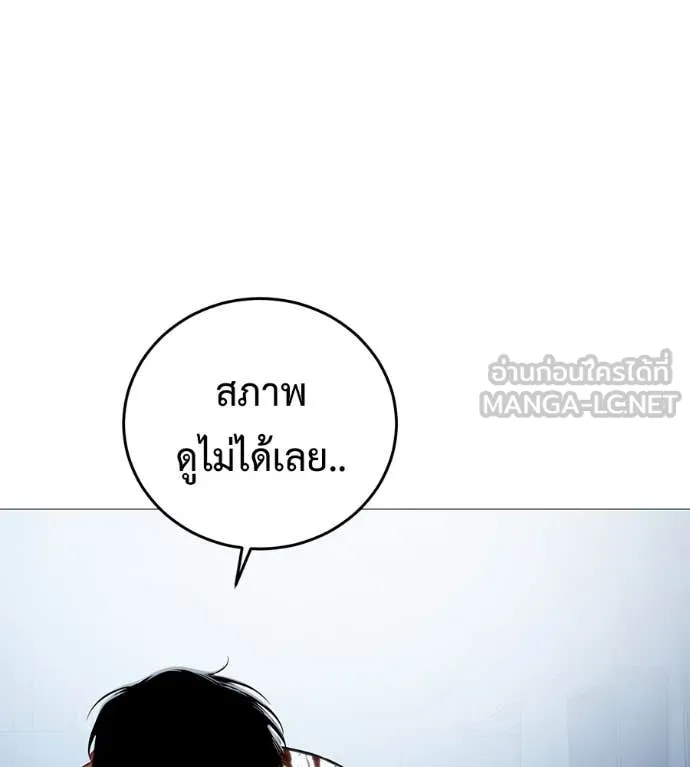 มัจจุราช ตอนที่ 10 รูปที่ 39