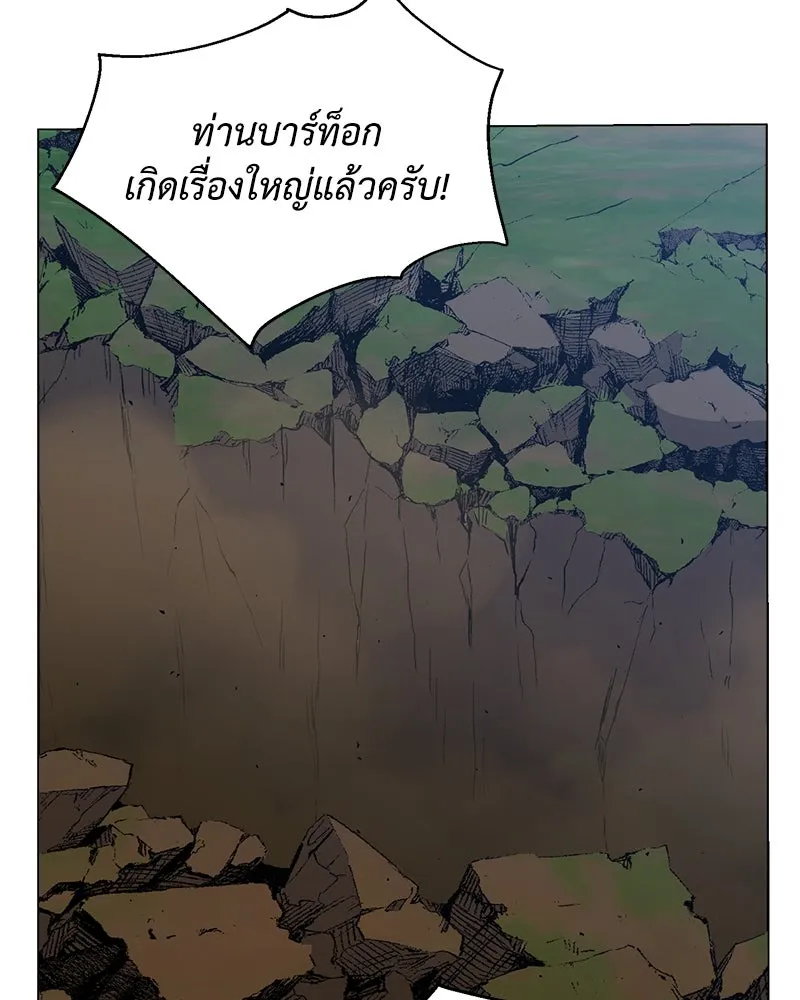 คนสวนโลกฮันเตอร์ ตอนที่ 60 รูปที่ 119