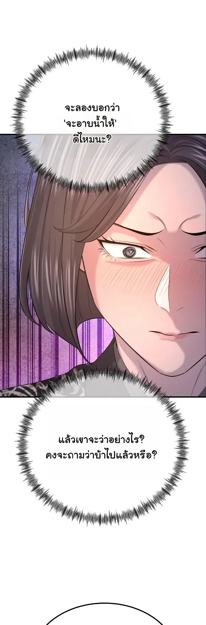 Monopolizing All Opportunities ชะตาฟ_าประทาน ข_าขอฮ_บเพ_ยงผ_เด_ยว ตอนที่ ตอนที่ 28 รูปที่ 52