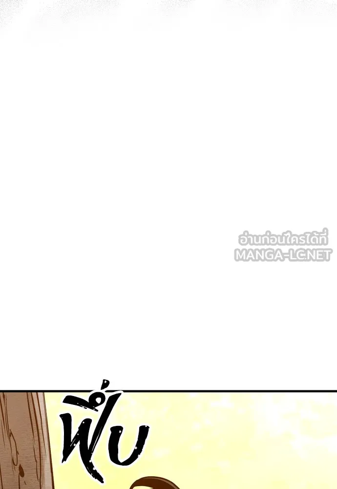 เส้นทางสู่เทพมาร ตอนที่ 15 รูปที่ 213