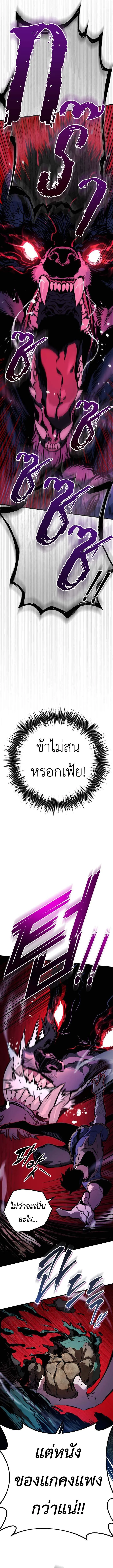 The Wandering Knight_s Survival Manual การเอาช_ว_ตรอด ของอ_ศว_นพเนจร ตอนที่ ตอนที่ 2 รูปที่ 8