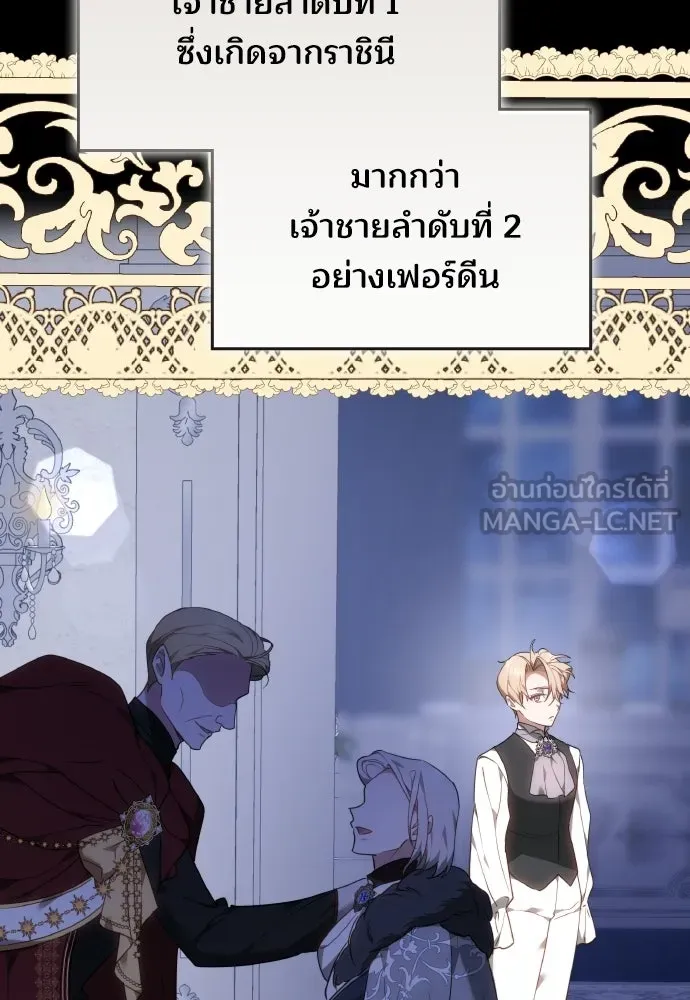 เหตุผลที่นางร้ายจับดาบ ตอนที่ 16 รูปที่ 99