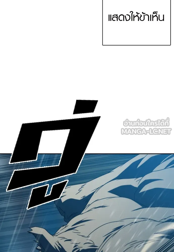นักรบแช่แข็ง ตอนที่ 29 รูปที่ 6