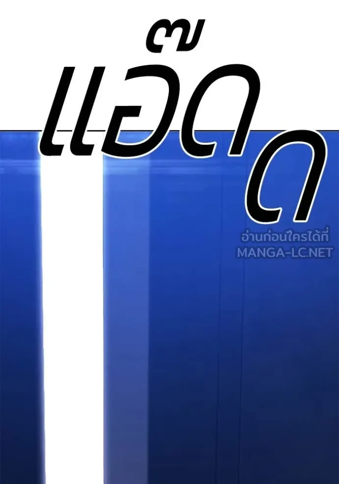 +99 ท่อนไม้ ตอนที่ 170 รูปที่ 350