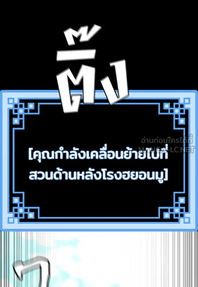 เส้นทางสู่เทพมาร ตอนที่ 45 รูปที่ 81