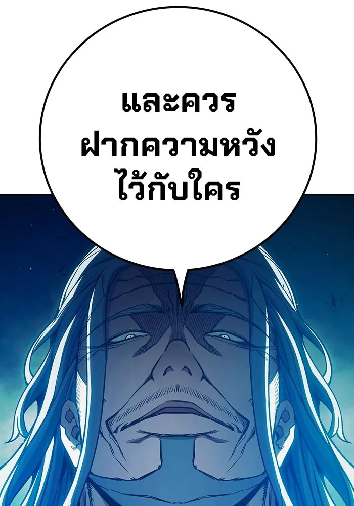 เยาวชนคนคุก ตอนที่ 3 รูปที่ 121