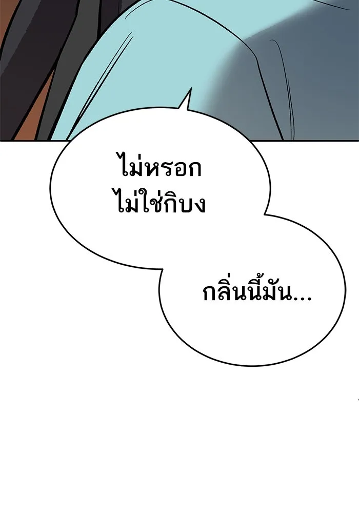 ยอดคนเลเวลทะลุ ตอนที่ 103 มอนสเตอร์ของมิติ รูปที่ 256