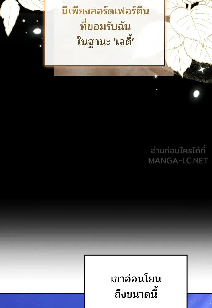 เหตุผลที่นางร้ายจับดาบ ตอนที่ 27 รูปที่ 21