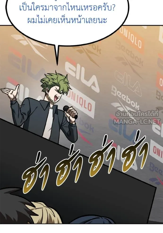 ราชาแห่งอ็อกทากอน ตอนที่ 176 รูปที่ 38