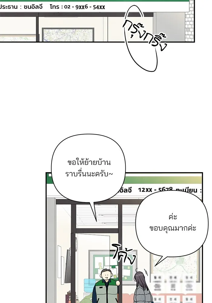 ปุลโซราได้เวลาดัง ตอนที่ 65 รูปที่ 46