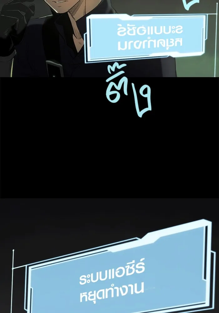 พลิกชะตาคว้าไอเทมระดับเทพ ตอนที่ 1 รูปที่ 196