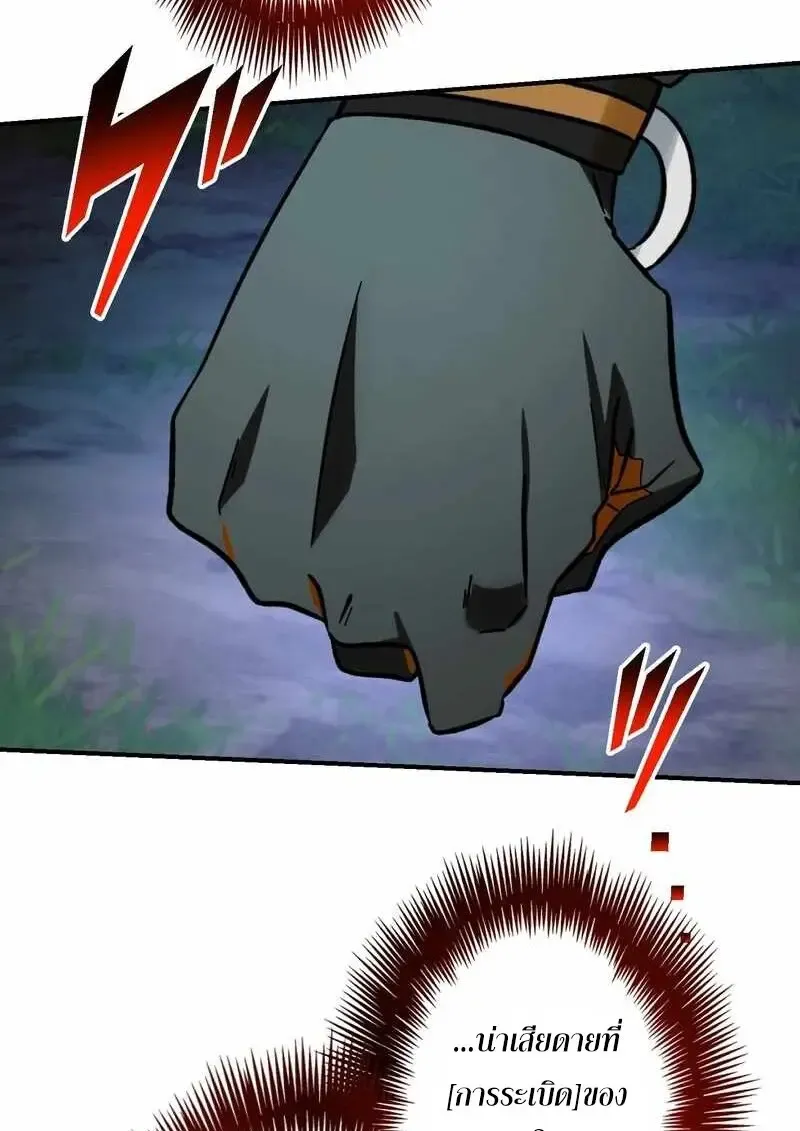 The Strongest Assassin Gets Transferred To Another World With His Whole Class ตอนที่ ตอนที่ 59 รูปที่ 16
