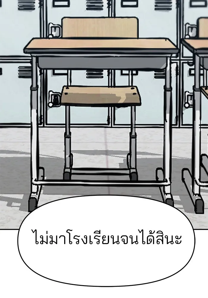เลวฟาดเลว ตอนที่ 35 รูปที่ 218