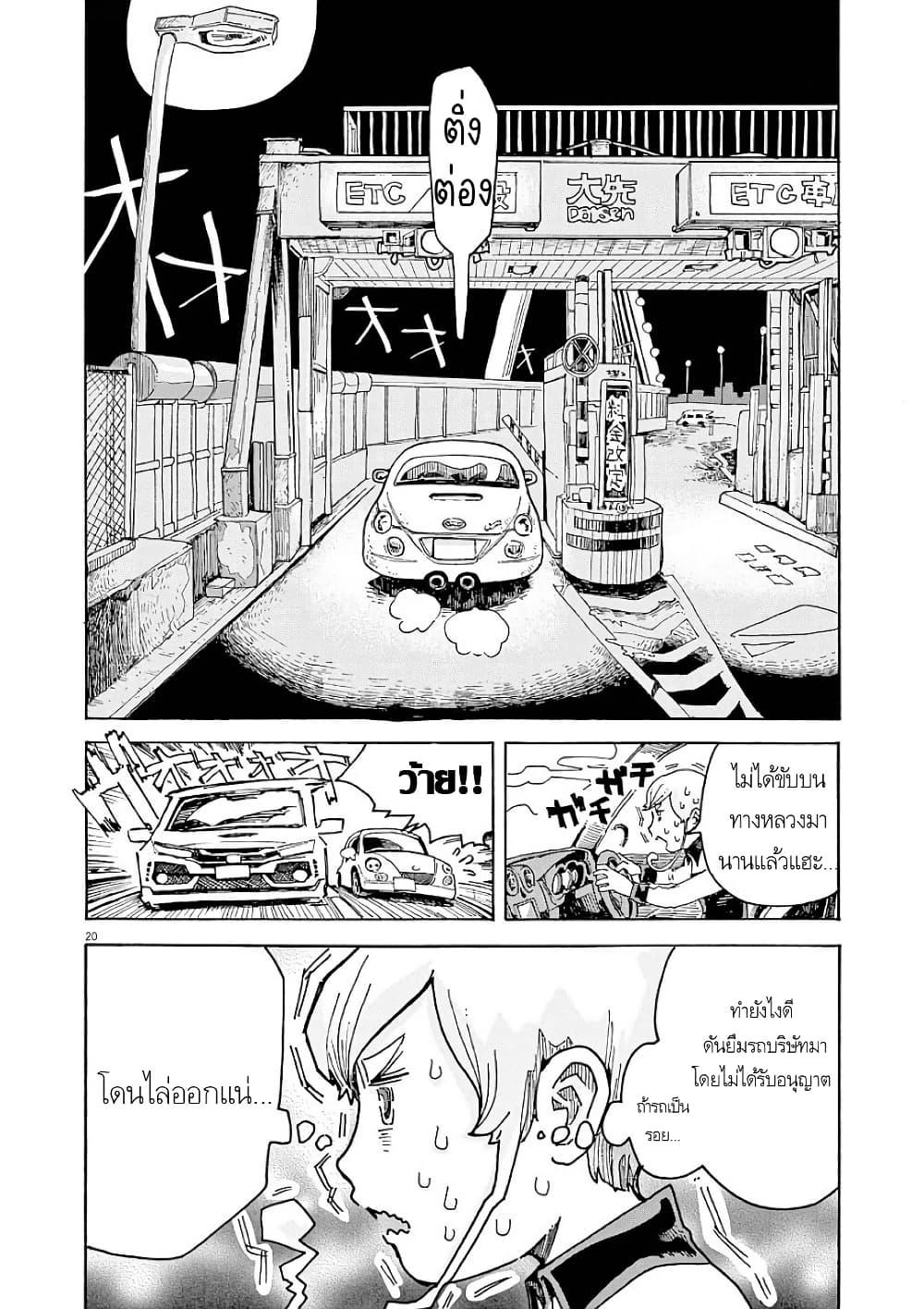 Manga-lc-com อ่านมังงะ อ่านการ์ตูน ออนไลน์ ฟรี Kurukuru Kuruma Mimura Pan ตอนที่ 1 2 3 4 5 6 7 8 9 10 11 12 13 14 ฟรี ไม่มีโฆษณา Manga-lc - อ่าน มังงะ อ่าน การ์ตูน ออนไลน์ อ่านมังงะ ฟรี