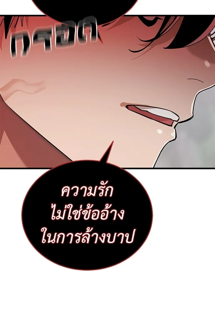 ยมราชลงทัณฑ์ ตอนที่ 132 รูปที่ 149