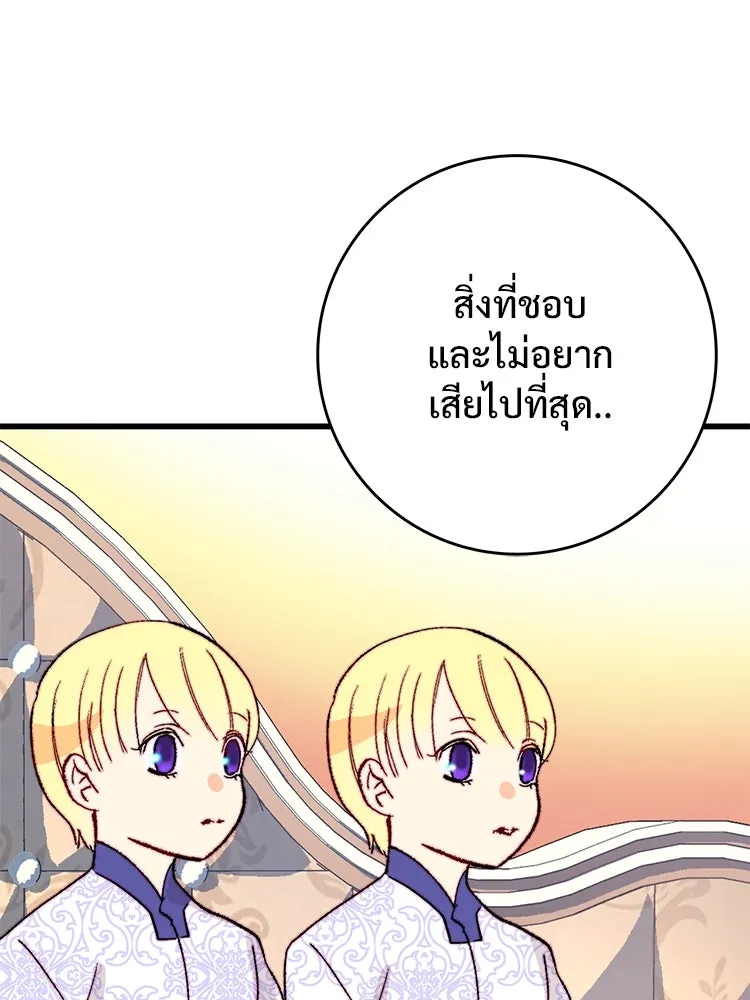 Bring the Love ตอนที่ 152 รูปที่ 92